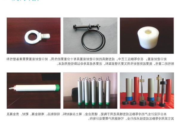 冷等静压机成型模具