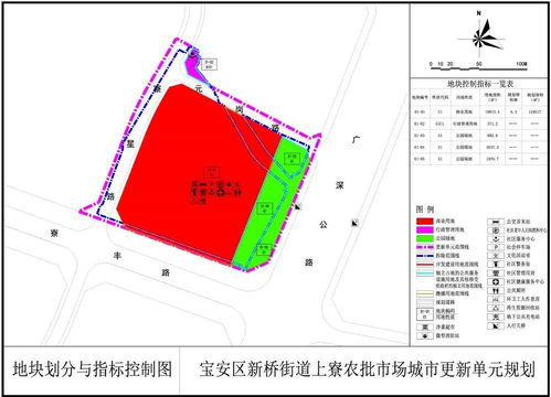 龙岗坂田旧住宅区改造项目实施主体公示 规划11.8万㎡ 华兴展地产主导