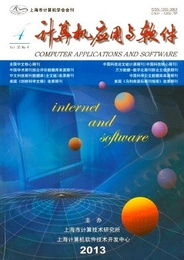 计算机应用与软件征稿,计算机应用与软件期刊 中国鸣网