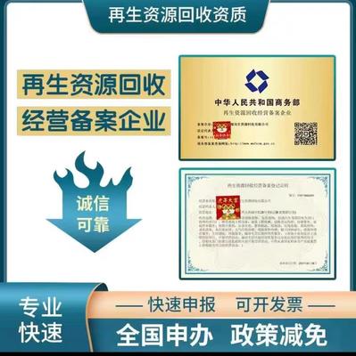 江西2023污水处理企业资质证书